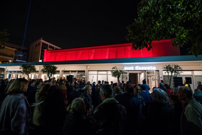 Eleusis European Capital of Culture 2023 – Closing Ceremony